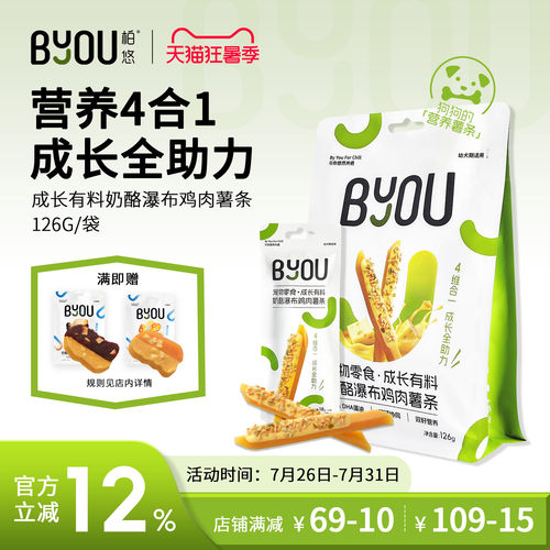 BYOU小狗全面成长营养4合1零食