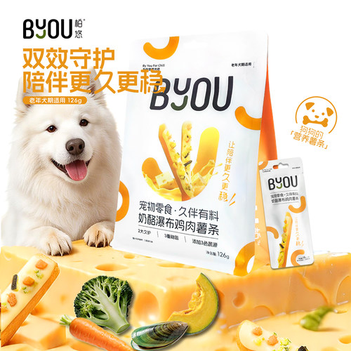 BYOU狗狗活力关节双效营养零食