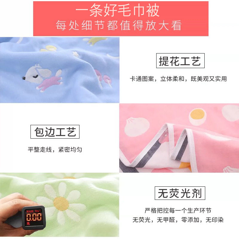 六层纱布毛巾被纯棉单人双人午睡被子夏凉被儿童婴儿浴巾午睡盖毯,床上用品,休闲毯/毛毯/绒毯,淘宝优惠券,粉丝福利购,淘宝优惠卷
