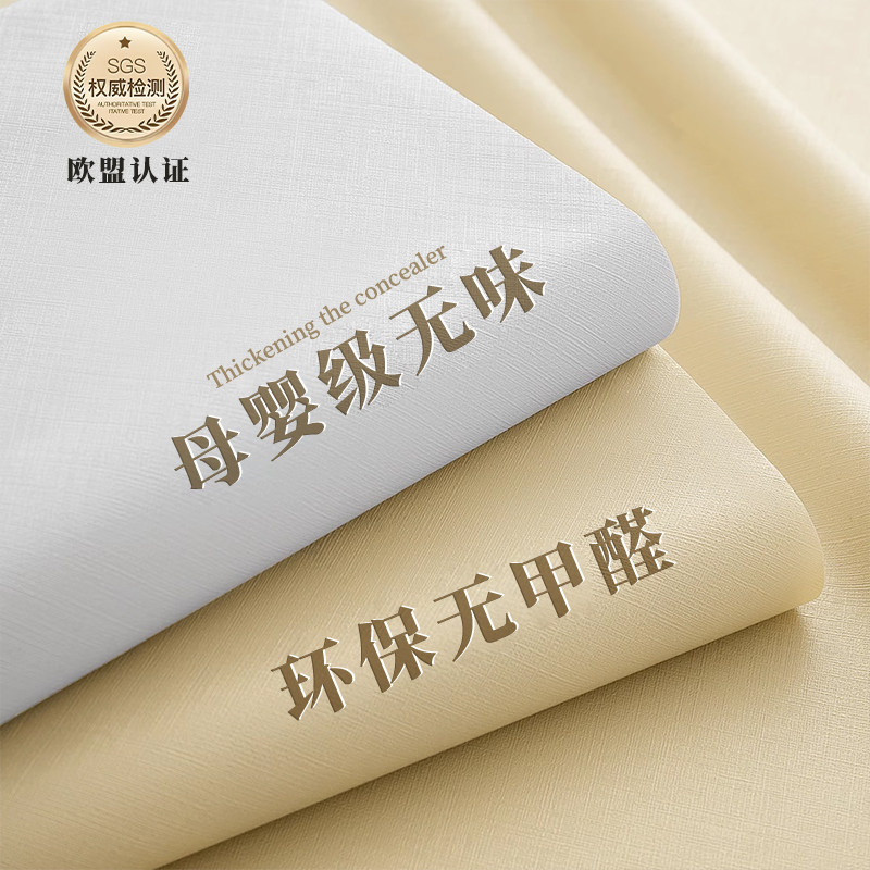 墙纸自粘防水防潮掉灰墙专用卧室3d立体墙贴墙壁贴纸墙面遮丑壁纸,家居饰品,软装墙贴,淘宝优惠券,粉丝福利购,淘宝优惠卷