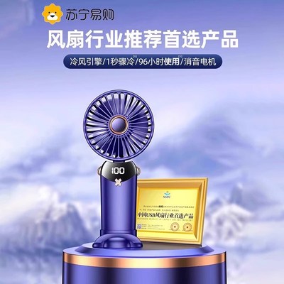 2025新款手持小风扇可携式随身小型迷你充电款超办公室4044