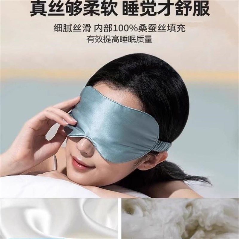 50姆米真丝眼罩100%桑蚕丝填充男女睡眠遮光透气缓解疲劳礼盒装,居家日用,眼罩,淘宝优惠券,粉丝福利购,淘宝优惠卷