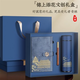 毕业季礼物企业公司商务实用伴手礼品定制logo开业高级轻奢保温杯