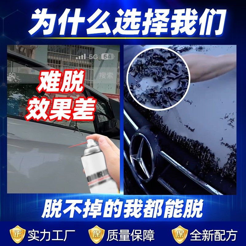 加强型脱漆剂强力除漆脱塑剂金属脱漆水工业型环保高效脱漆退塑剂,基础建材,脱漆剂,淘宝优惠券,粉丝福利购,淘宝优惠卷