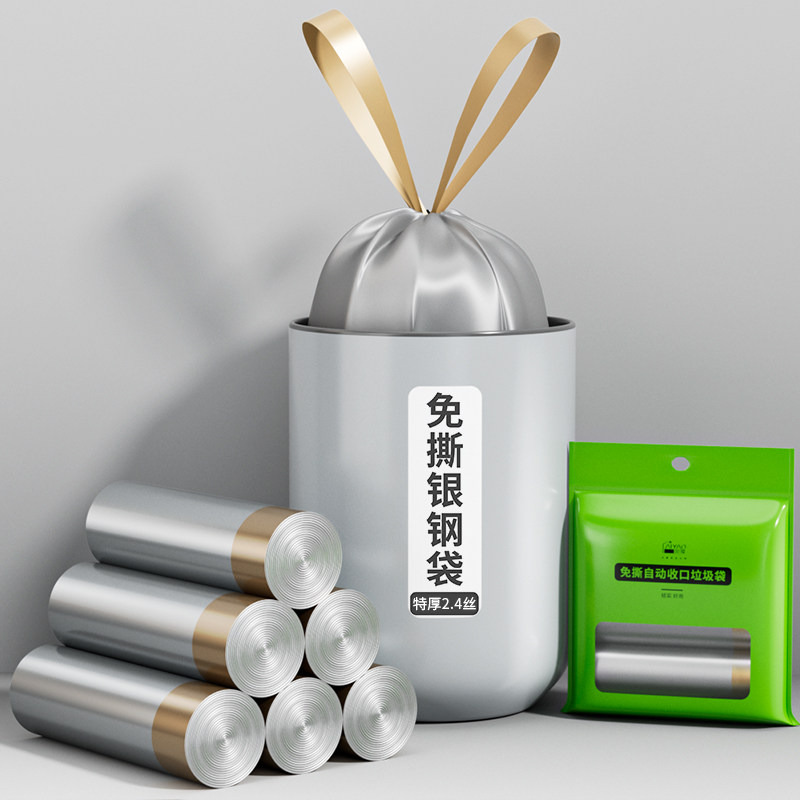 免撕垃圾袋家用加厚手提式抽绳拉垃极袋厨房厨余专用特厚超厚商用