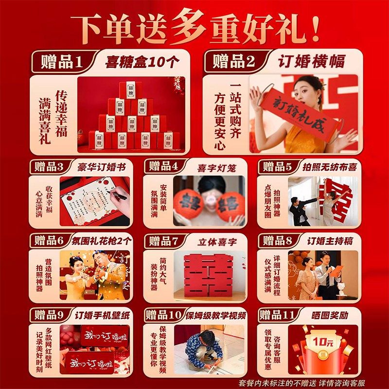 新中式订婚宴全套布置摆件背景墙定亲kt板定制高级感简单大气摆台,节庆用品/礼品,气球,淘宝优惠券,粉丝福利购,淘宝优惠卷