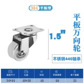 全不锈钢脚轮304不锈钢轮1.5寸2寸3寸4寸5寸6寸不锈钢万向轮白钢S