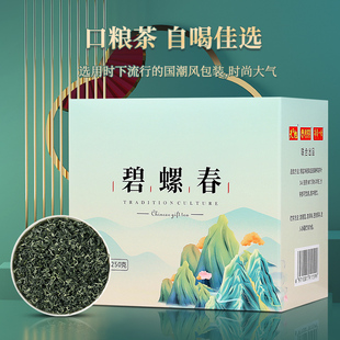 天旭碧螺春2025新茶明前春茶绿茶叶官方正品洞庭花果香口粮茶250g