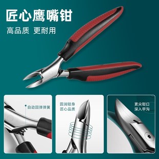剪脚指甲灰厚甲沟专用剪刀斜口指甲刀单个鹰嘴钳修脚工具神器炎尖