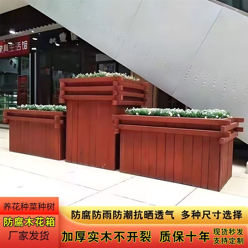 防腐木花箱加固实木户外庭院种菜种花阳台碳化花槽花盆工程绿化,商业/办公家具,花坛/花箱,淘宝优惠券,粉丝福利购,淘宝优惠卷