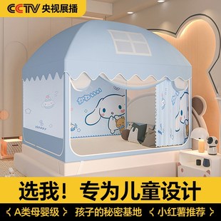 儿童防摔蚊帐室内床上帐篷免安装男女孩2025年新款全罩式儿童纹帐
