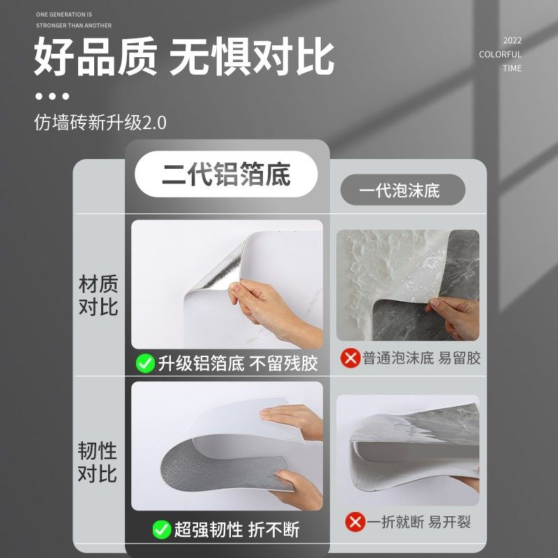 卫生间仿瓷砖墙贴自粘防水防潮浴室墙面翻新遮丑贴墙纸铝塑板贴纸,家居饰品,瓷砖贴,淘宝优惠券,粉丝福利购,淘宝优惠卷