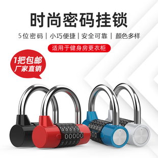 健身房密码锁学生宿舍安全鞋柜书柜书橱把手加长钩锁院门长梁挂锁