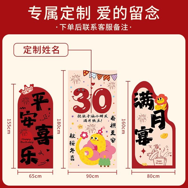 蛇宝宝百天生日氛围装饰婴儿满月百日宴场景布置仪式感kt板背景墙,节庆用品/礼品,装扮布置套餐,淘宝优惠券,粉丝福利购,淘宝优惠卷