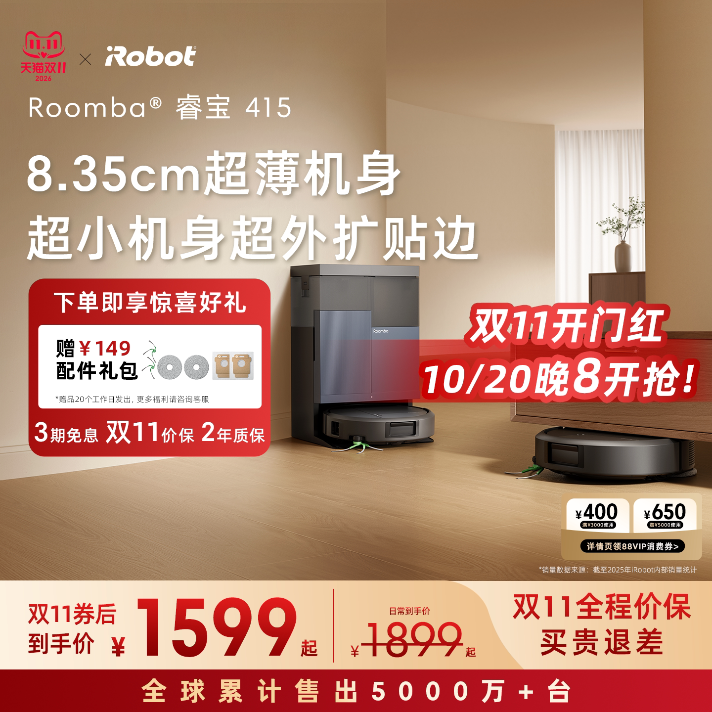 【新品】iRobot扫地机器人睿宝415扫拖一体全自动扫地机