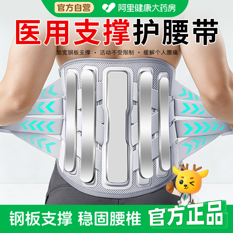 护腰带腰间盘突出医用腰椎术后腰肌劳损男士女士加高钢板支撑腰托