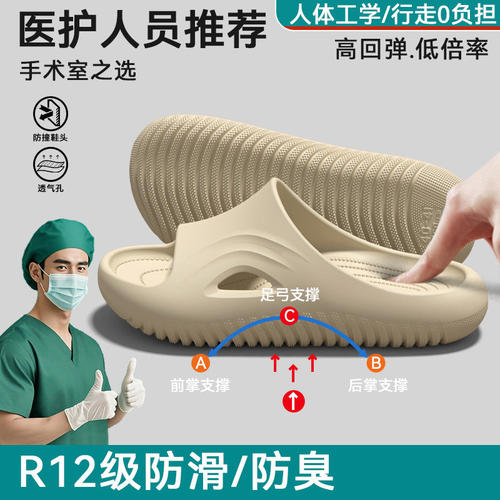 手术室拖鞋男士2026新款夏季室内