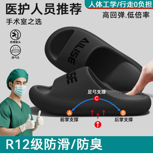 手术室拖鞋男士2026新款防滑防臭