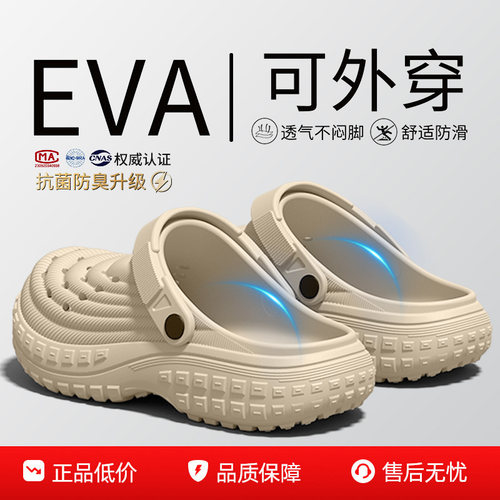 纽舒康洞洞鞋男士2026新款