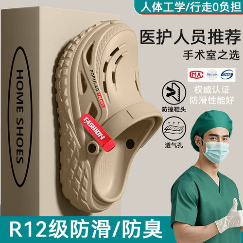 纽舒康手术室洞洞鞋男士夏季外穿