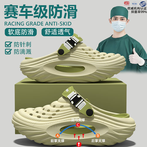 纽舒康手术室洞洞鞋男士2026新款