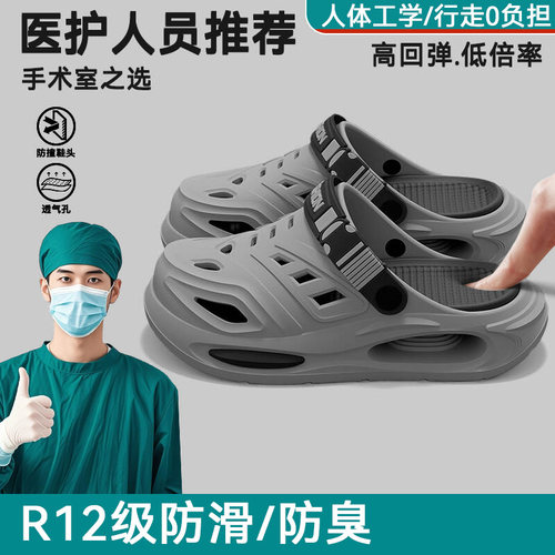 纽舒康手术室洞洞鞋男士夏季2026