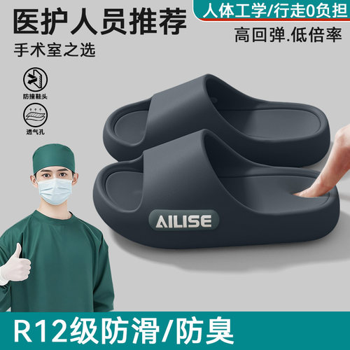 EVA手术室拖鞋男士2026新款夏季