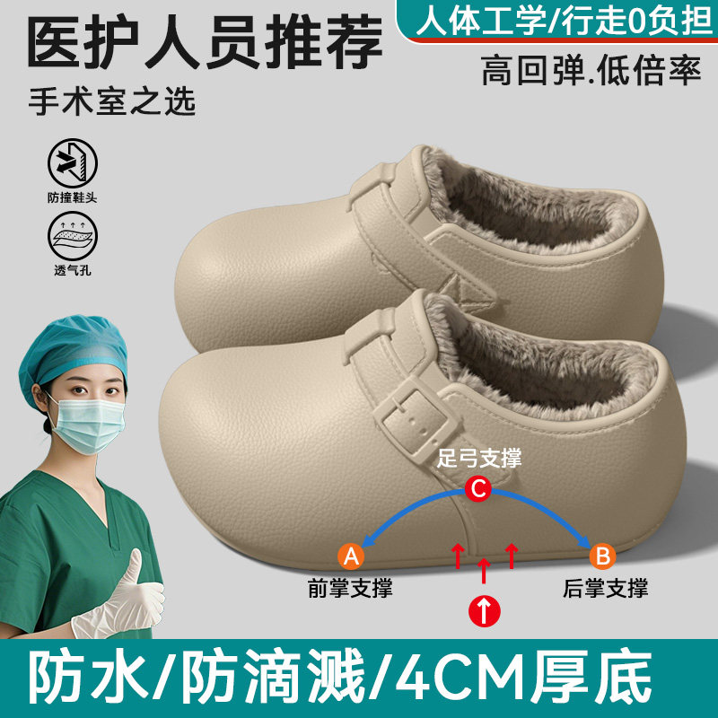 手术室防水棉拖鞋女款2026新款外穿加绒保暖厚底防滑踩屎感棉鞋女