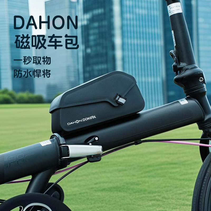 dahon大行自行车包挂包骑行包山地公路车置物包前梁磁吸车架包p8图片
