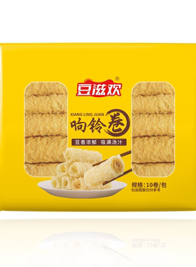 【豆滋欢】响铃卷-涮锅伴侣