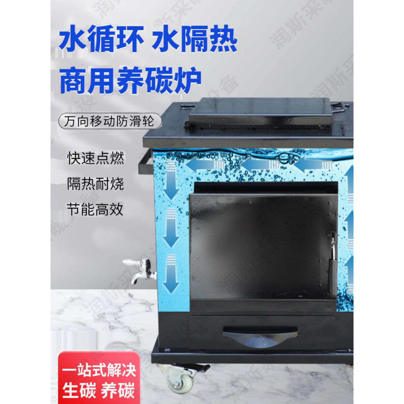 商用家用养碳炉水循环水隔热点炭炉室内室外隔热保温火锅店烧烤店