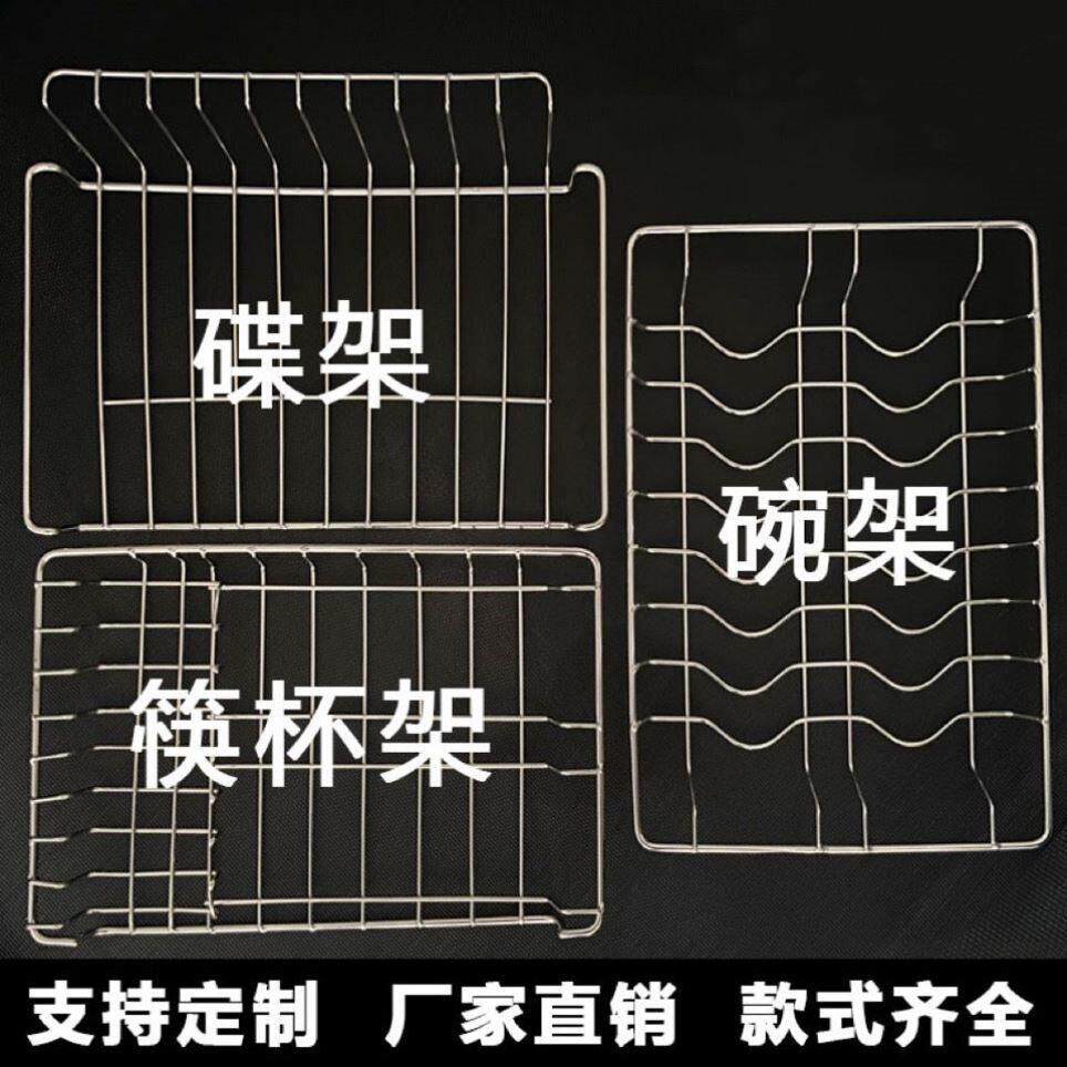 消毒柜内置碗架不锈钢层架碗筷消毒碗柜隔层置物架防锈立式碗碟架
