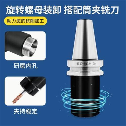 BT40ER32刀柄BT30BT50CNC数控刀柄ER25弹簧筒夹头刀杆高精动平衡