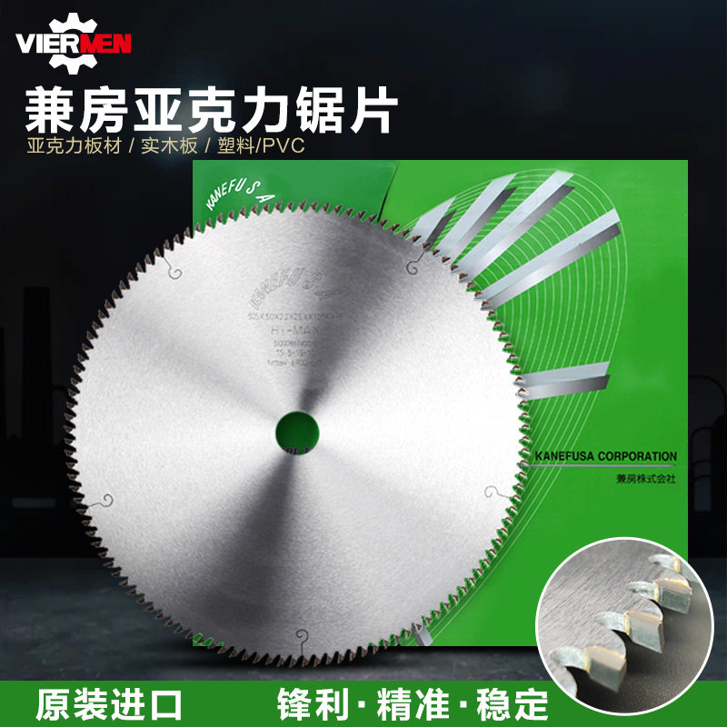 兼房亚克力切割锯片专用塑料PVC竹木相框超薄合金实木切割片120齿