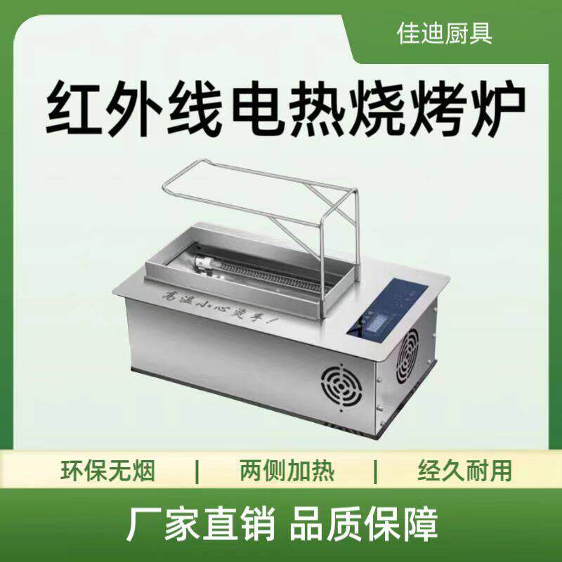 淄博烧烤炉两侧加热电烤炉自助烧烤桌商用家用无烟烤肉烤羊腿摆摊