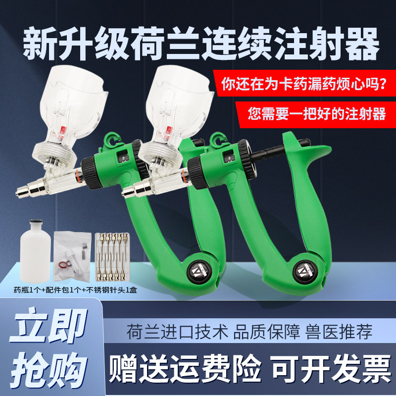 注射器养殖兽用连续注射疫苗针器自动可调猪鸡鸭羊用注射器针筒