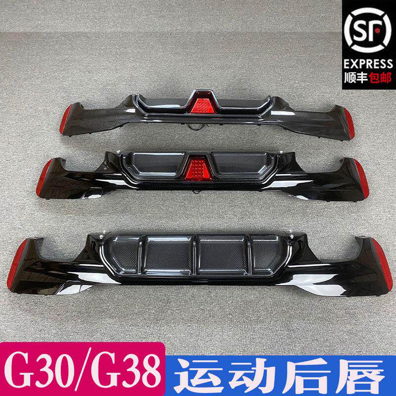 新款宝ma5系宝ma530 525改装后唇g30中网g38后扰流板后包围保险杆