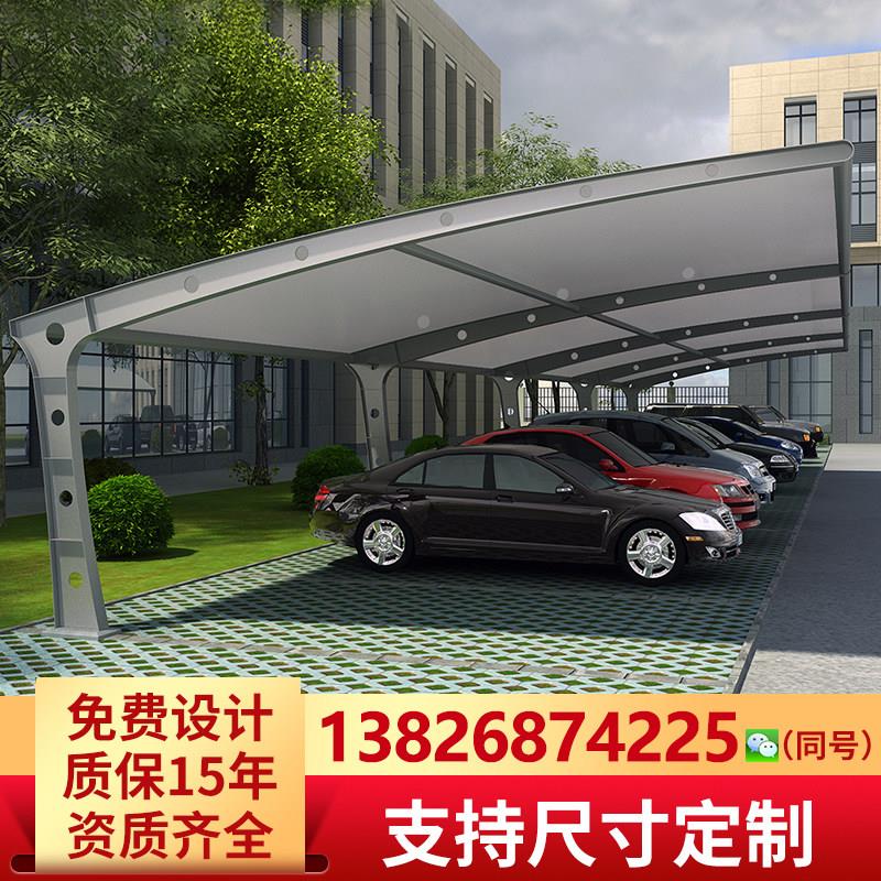 膜结构车棚汽车棚停车棚社区电动车棚广东车棚钢架遮阳雨棚景观棚
