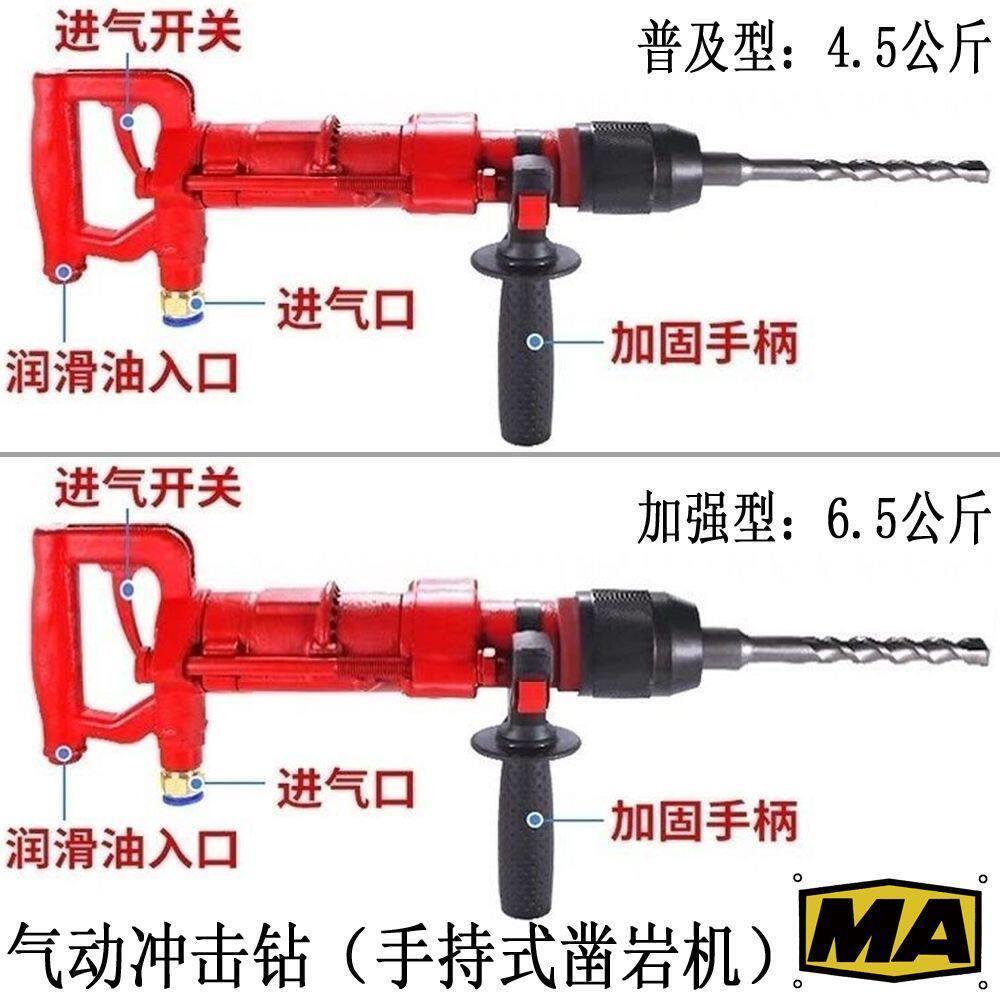 矿用气动冲击钻QCZ-1-4.5/6.5手持式凿岩机Y5型气动电锤钻气锤