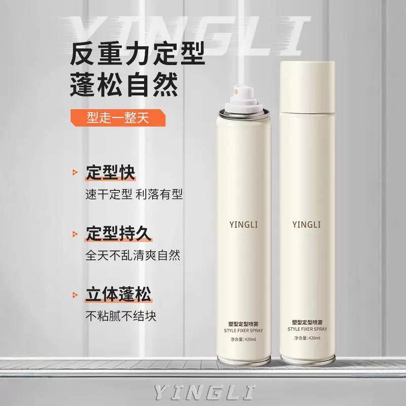 发胶喷雾定型男士自然蓬松持久清香强力型女头发造型干胶发泥发蜡