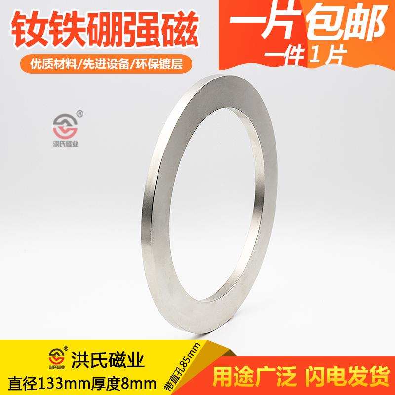 圆环磁铁 超大圆形带孔强磁 圆环吸铁石 钕铁硼稀土磁钢直径160