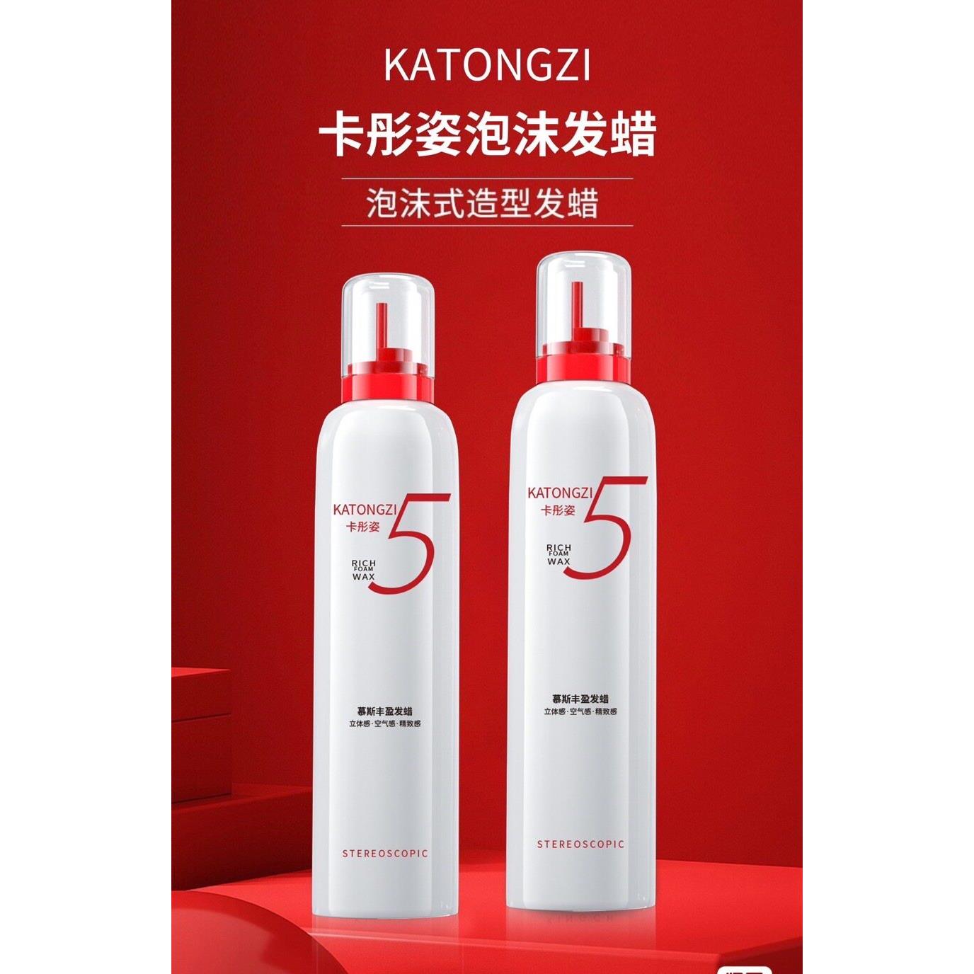 卡彤姿轻感造型喷雾发胶弹力素干胶泡沫发蜡卷发持久保湿蓬松定型