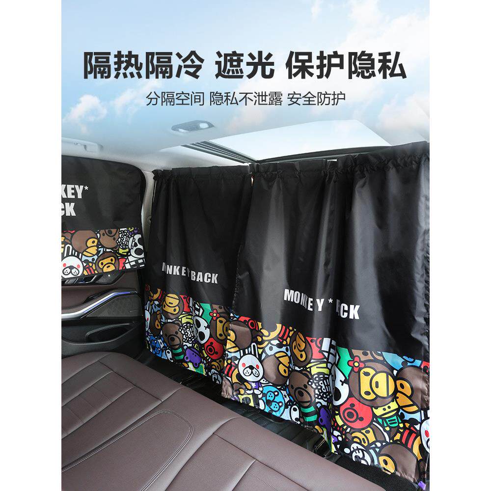 采购产品汽车窗帘，前后中间隔断窗帘，空调隔热窗帘，汽车窗户，