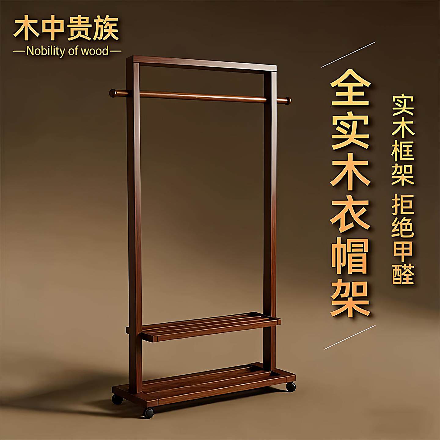 实木挂衣架落地卧室可移动衣帽架立式家用房间客厅置物架晾衣架子