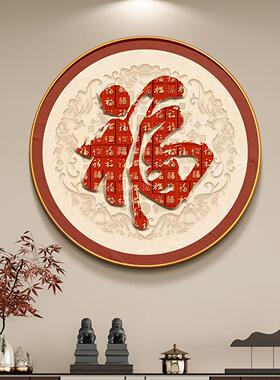 入户门福字玄关画2026新款客厅中堂红色挂画开门见福迎门墙装饰画