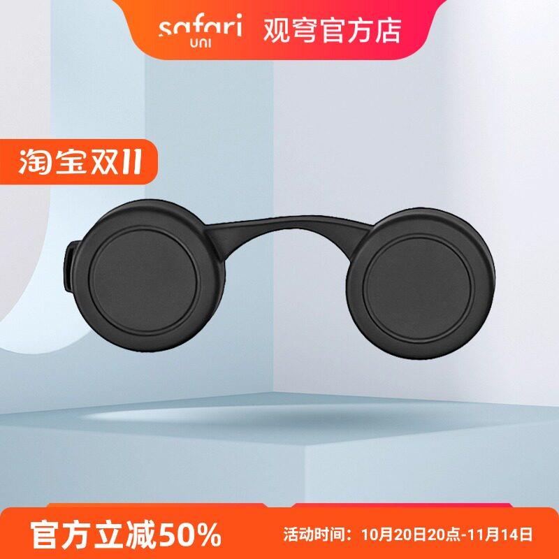观穹直营店双筒望远镜配件镜头盖5x21/7x21 6x24/8x24目镜盖