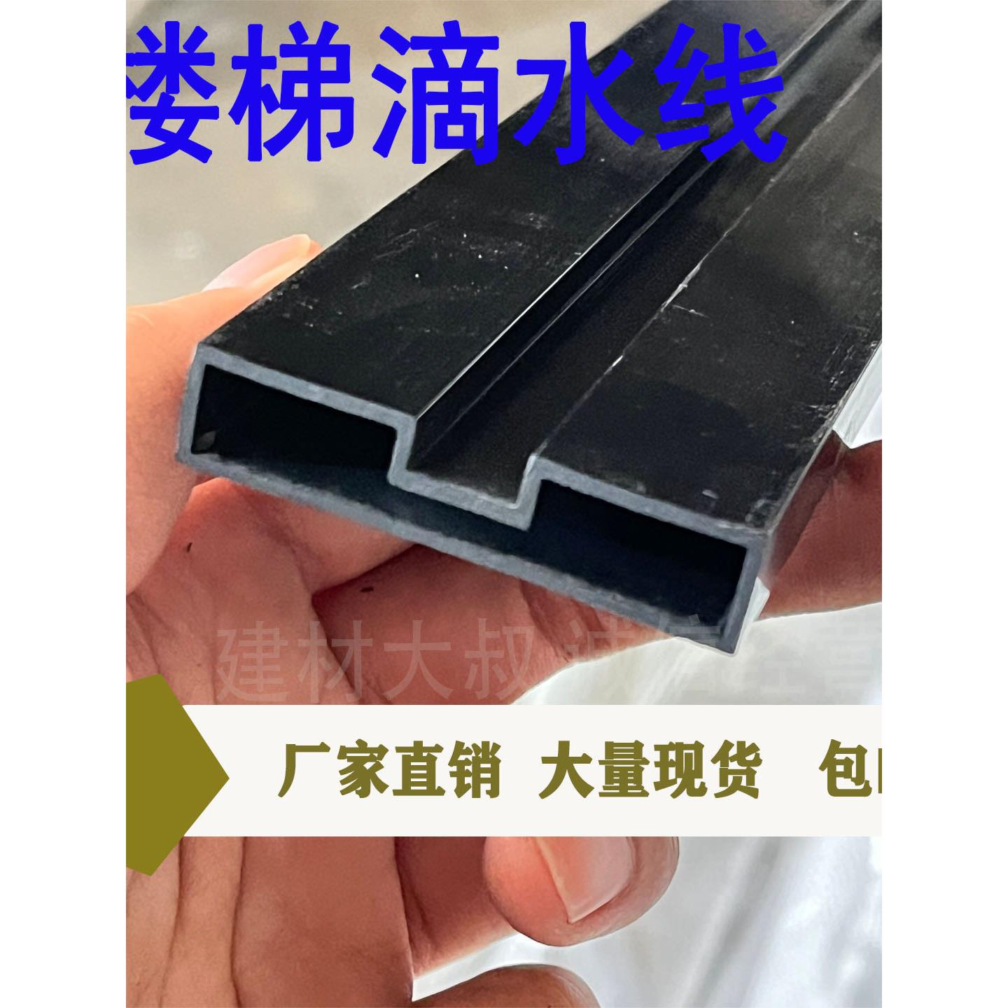 楼梯滴管Pvc塑料成品滴管屋檐成品滴管安装方便,坚固耐用
