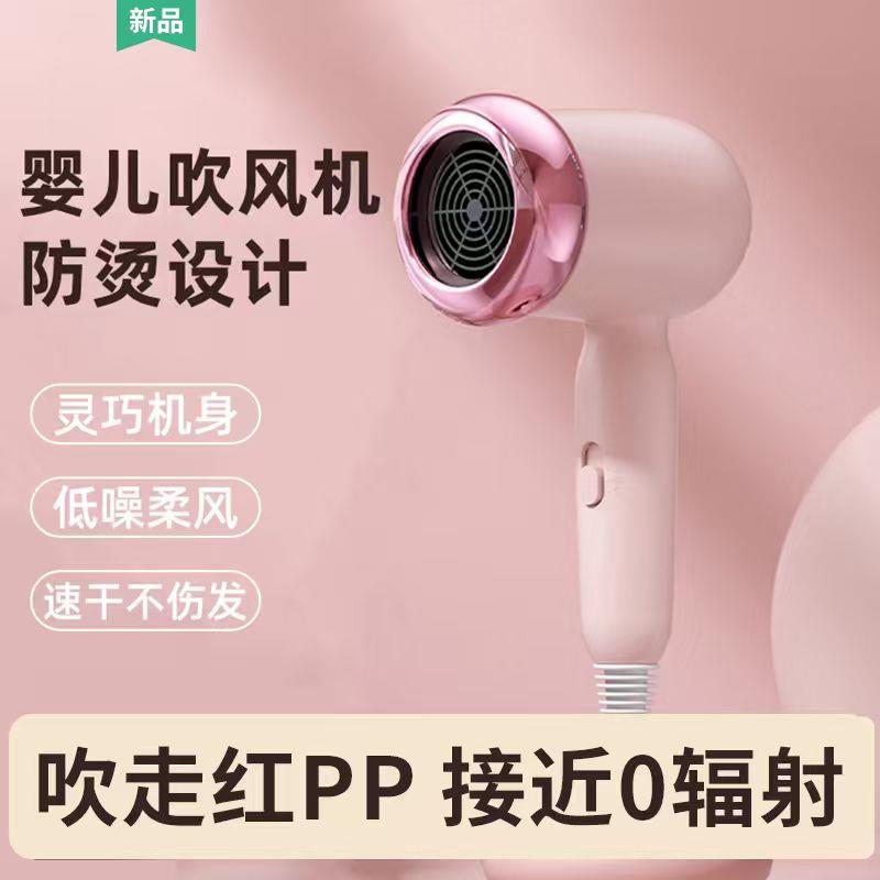 婴儿吹风机吹屁屁儿童宝宝专用非无辐射静小孩迷你音便携恒温风筒