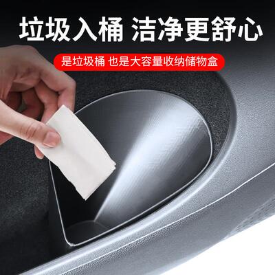 适用焕新版ModelY/YL/3前排车门槽垃圾桶车载储物盒置物改装配件