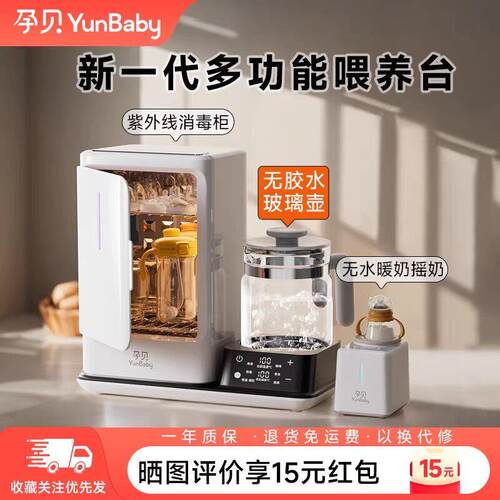 孕贝婴儿紫外线奶瓶消毒器柜恒温壶All带烘干摇冲泡调乳器X18